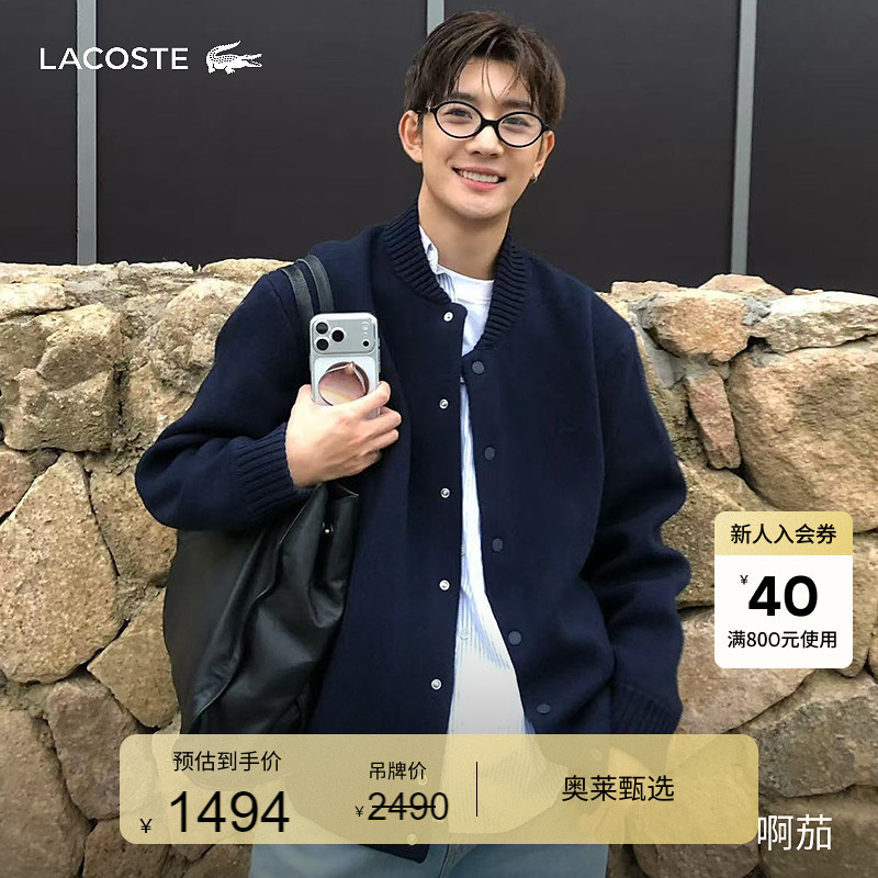 Lacoste French Crocodile Men's Clothing 25 New Autumn Fashion Versatile Knitwear Cardigan Jacket | Ah5170