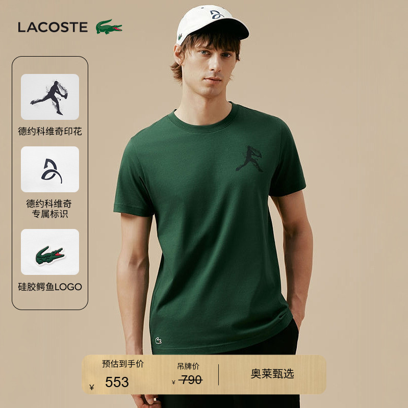 Lacoste French Crocodile Men's Djokovic Casual Sports T-Shirt and Hat Set | Th1044
