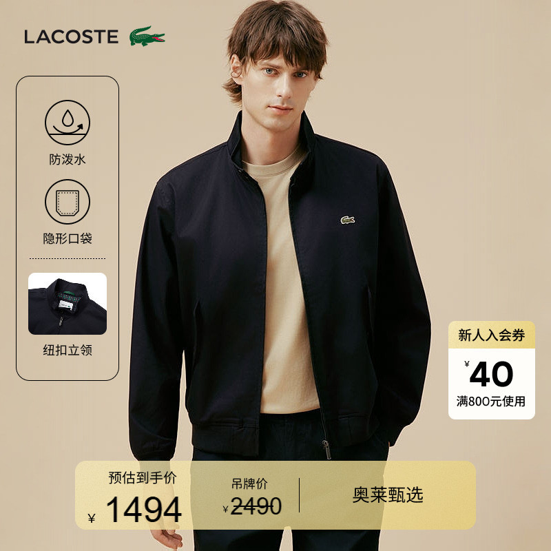 Lacoste French Crocodile Men's Old Money Style Stand Collar Zipper Harrington Jacket | Bh1172