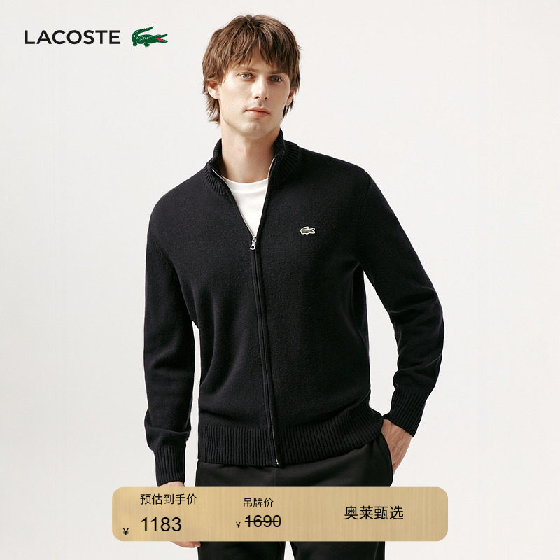 Lacoste French Crocodile Men's Casual and Comfortable Pure Wool Sweater Zipper Knitwear Jacket | Ah5181