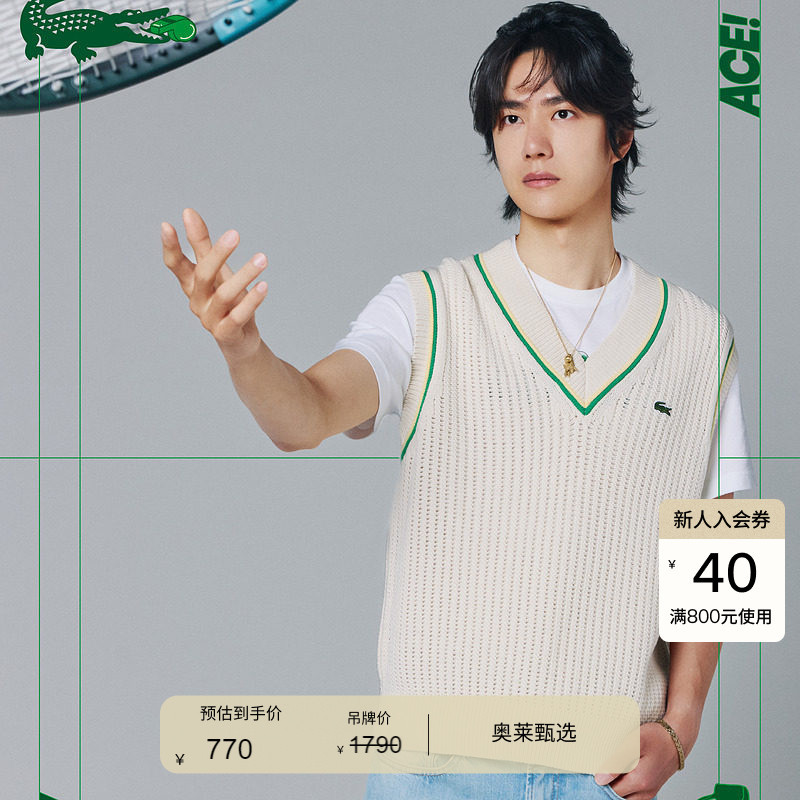 [Same Style as Wang Yibo] Lacoste French Crocodile Brand Unisex Fashionable and Versatile V-Neck Vest | Ah9302