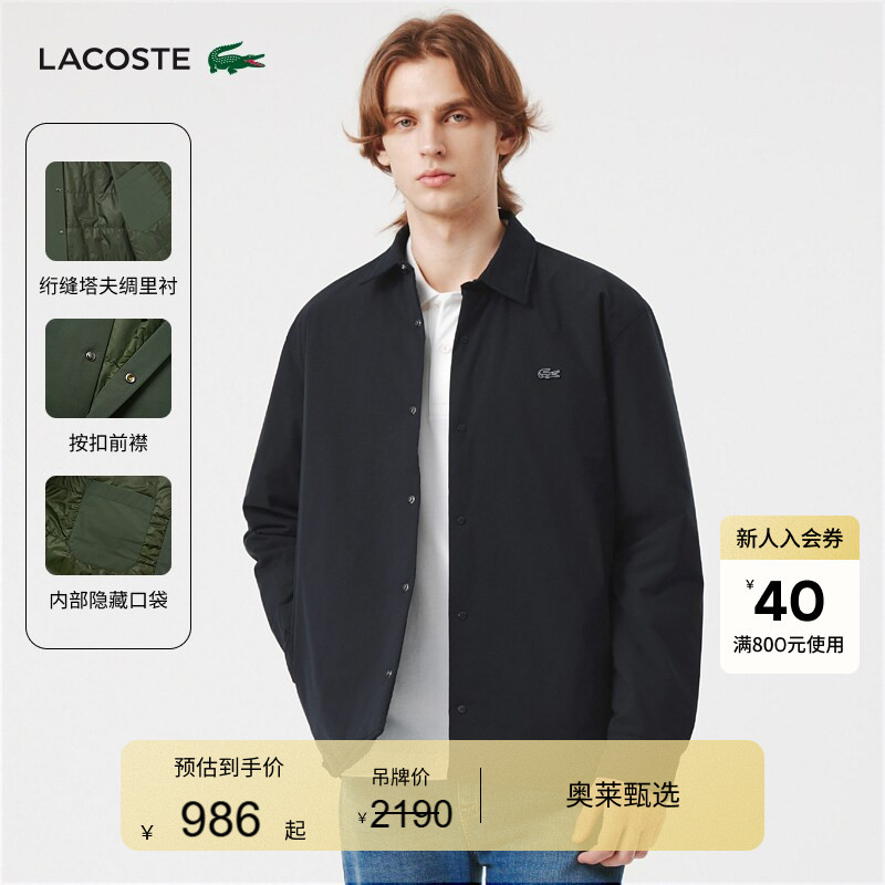 Lacoste French Crocodile Men's Spring and Summer Fashionable Versatile Collared Shirt Cotton Jacket | Ch9134