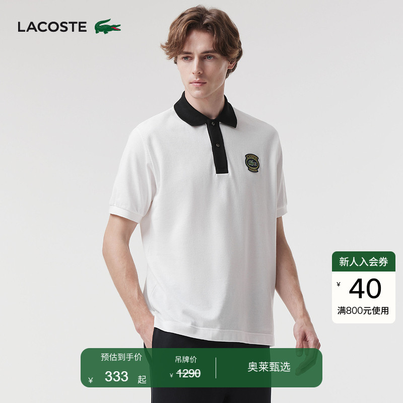 Lacoste French Crocodile Men's Spring and Summer Fashionable Color-Blocked Pure Cotton Short-Sleeved T-Shirt Polo Shirt | Ph7369