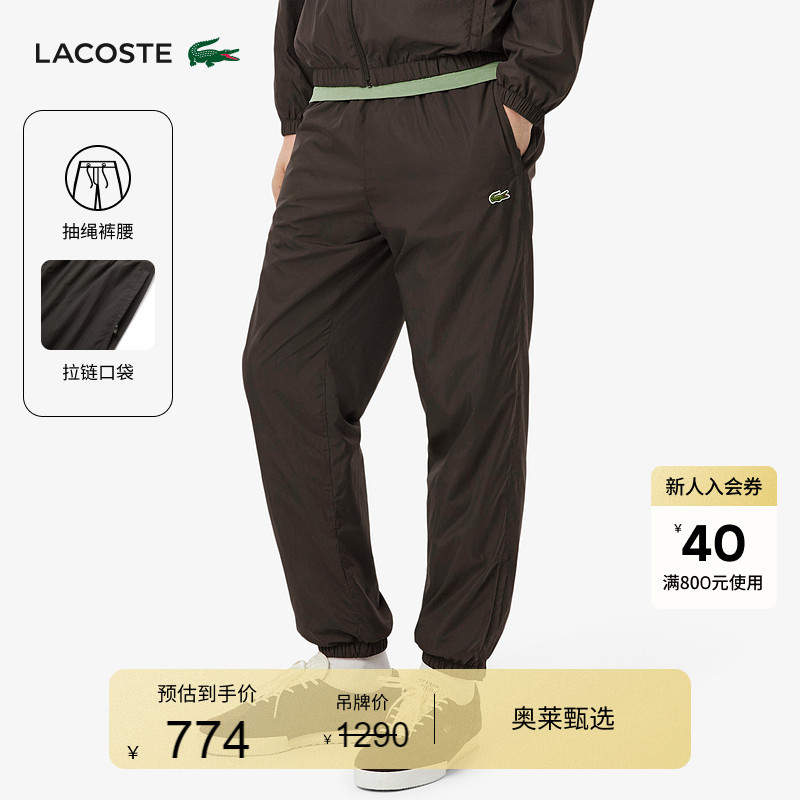 Lacoste French Crocodile Men's Clothing 25 New Autumn Lightweight and Comfortable Sports Pants | Xh8909