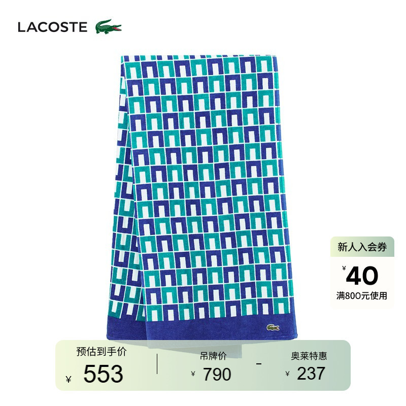 Lacoste French Crocodile Unisex Summer Colorful Pure Cotton Towel | Ln0037