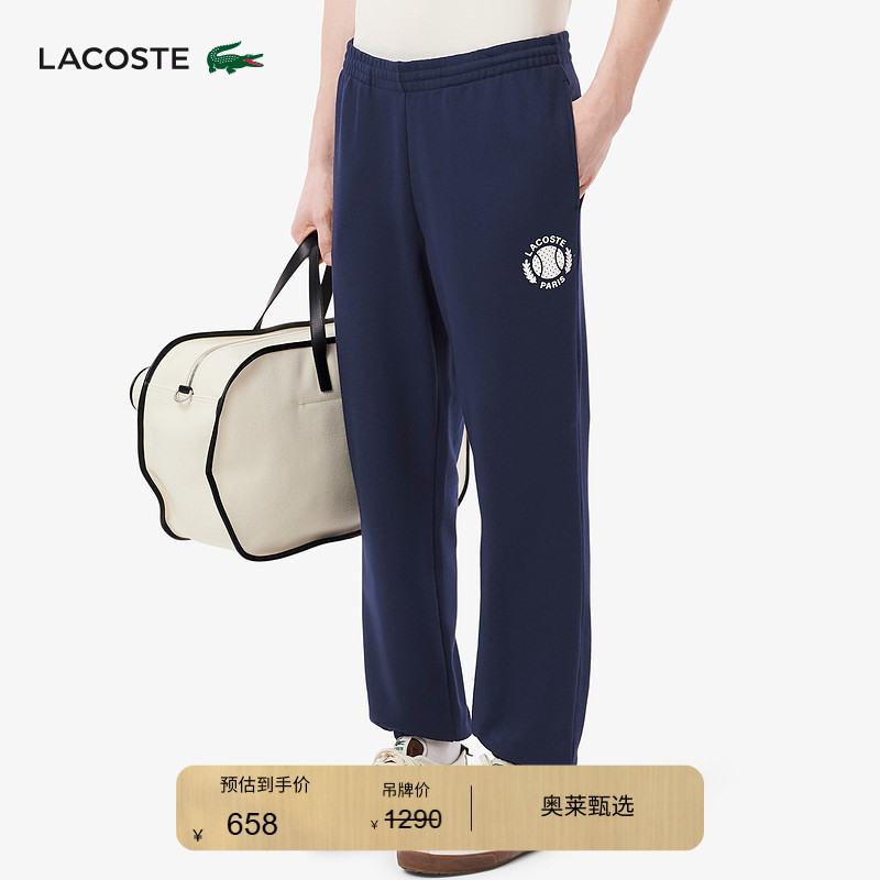 Lacoste French Crocodile Men's Spring and Summer Tennis Print Casual Sports Jogger Sweatpants | Xh9777