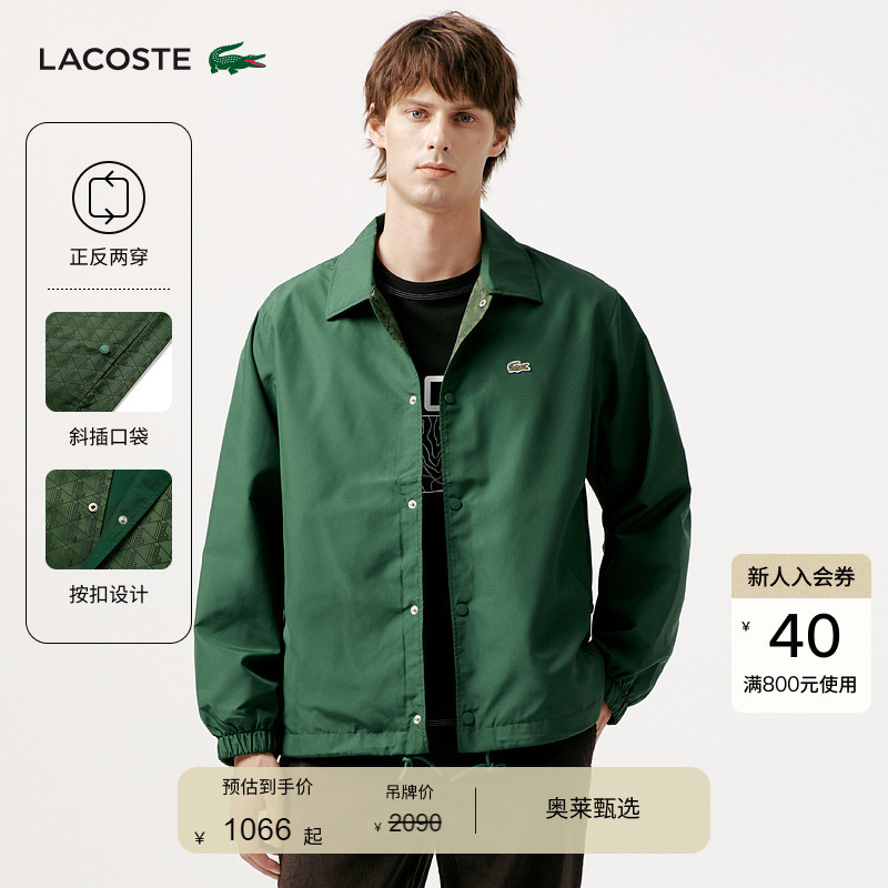 Lacoste French Crocodile Men's Reversible Casual Lapel Jacket | Bh9059