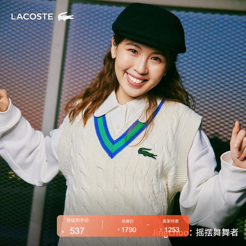 Lacoste French Crocodile Unisex Spring Fashion Trend V-Neck Knitted Vest | Ah2115
