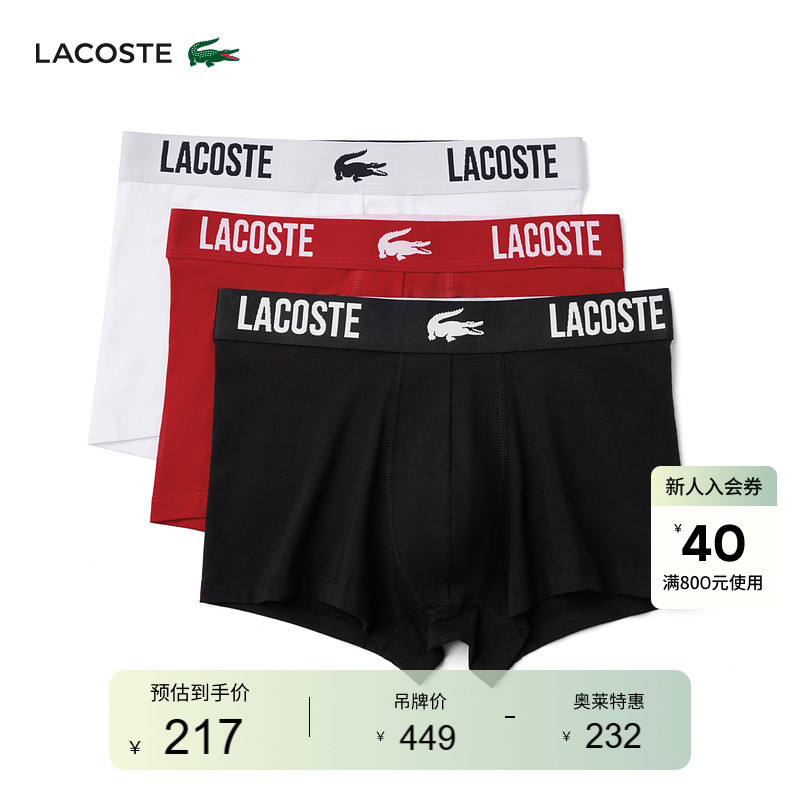 Lacoste French Crocodile Men's Autumn Fashion Logo Solid Color Comfortable Breathable Boxer Briefs | 5H3321