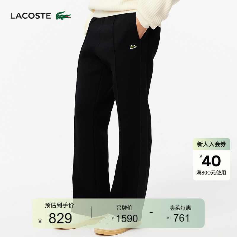 Lacoste French Crocodile Men's Autumn Comfortable Casual Versatile Solid Color Sports Pants | Xh3870