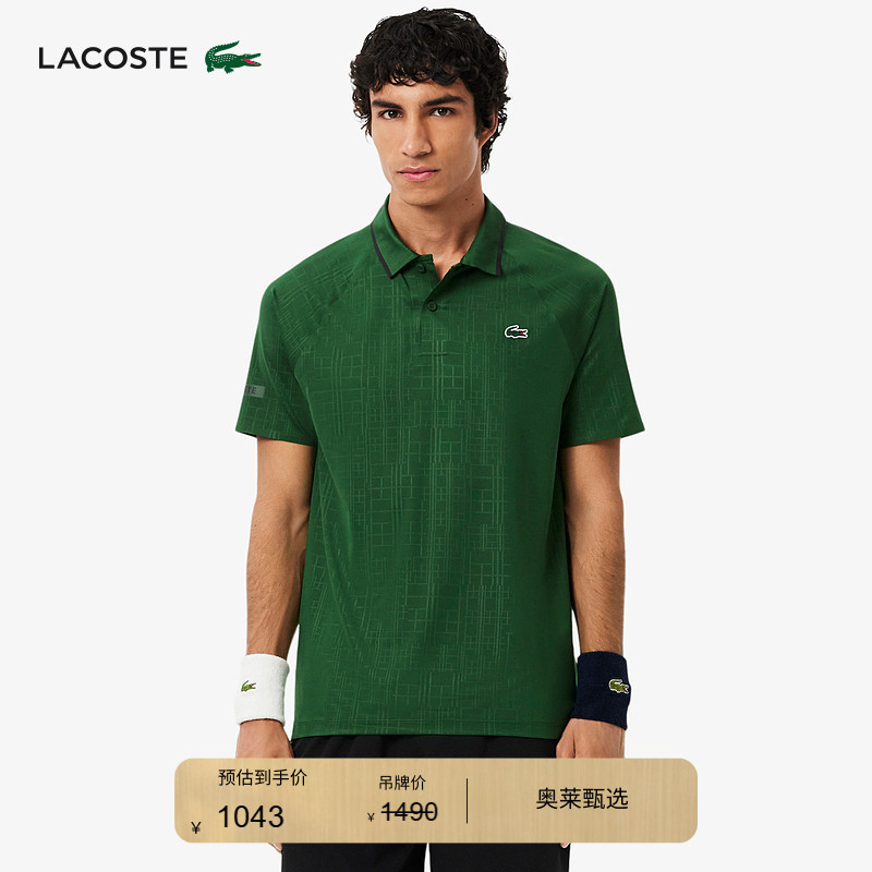 Lacoste French Crocodile Men's Djokovic Series Lapel Sports Slim-Fit Polo Shirt | Dh4789