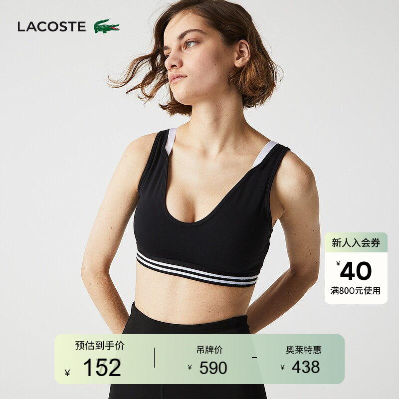 Lacoste French Crocodile Women's Spring and Summer Comfortable Stretch Tennis Low-Neck Sports Vest for Women | Tf7703