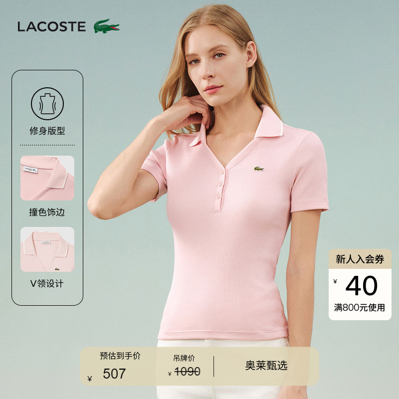 Lacoste French Crocodile Women's Spring and Summer Casual Simple Slim Fit Pure Cotton Short-Sleeved V-Neck Polo Shirt | Df2431