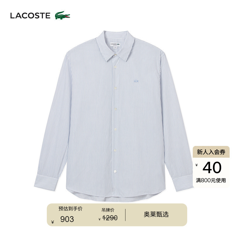 Lacoste French Crocodile Men's Winter Casual Fashion Classic Striped Poplin Long-Sleeved Shirt | Ch2583