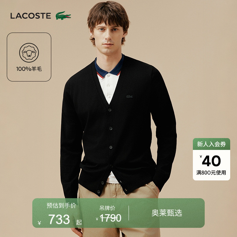 Lacoste French Crocodile Men's Autumn Fashion Simple V-Neck Wool Knitted Cardigan Sweater | Ah5665