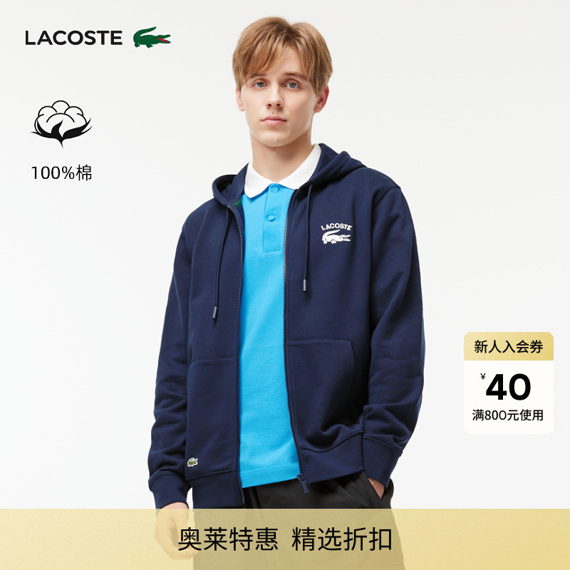 Lacoste French Crocodile Men's Autumn and Winter Hooded Zipper Casual Versatile Sports Sweatshirt Jacket | Sh2481
