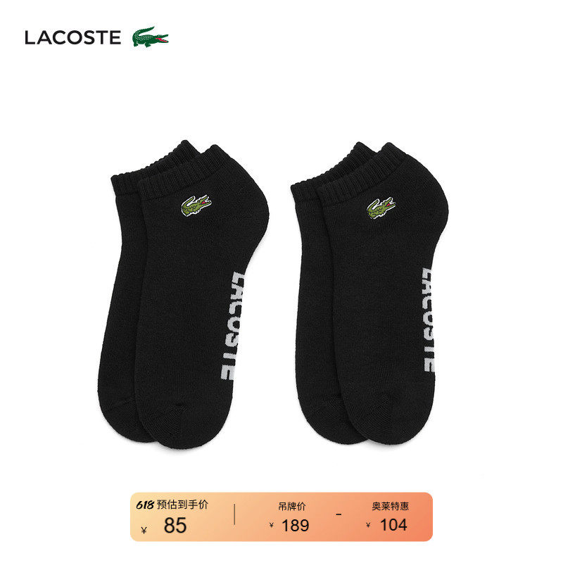 LACOSTE French crocodile men's fashion solid color logo casual and versatile cotton socks: RA2653