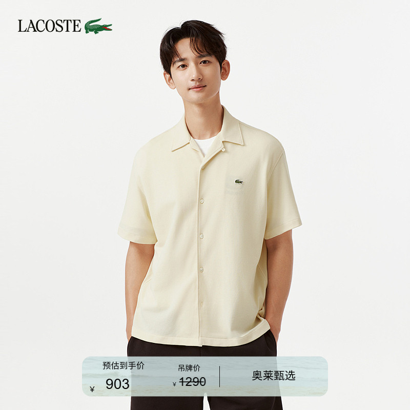 Lacoste French Crocodile Men's Clothing 26 New Summer Style Casual Open-Collar Solid Color Short-Sleeved Shirt | Ch2347