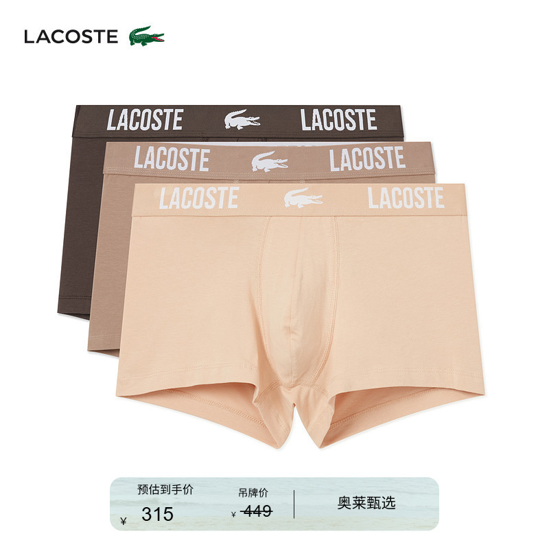 Lacoste French Crocodile Men's Spring Three-Pack Comfortable Boxer Briefs | 5H2393 Lacoste French Crocodile Men's Spring Three-Pack Comfortable Boxer Briefs | 5H2393