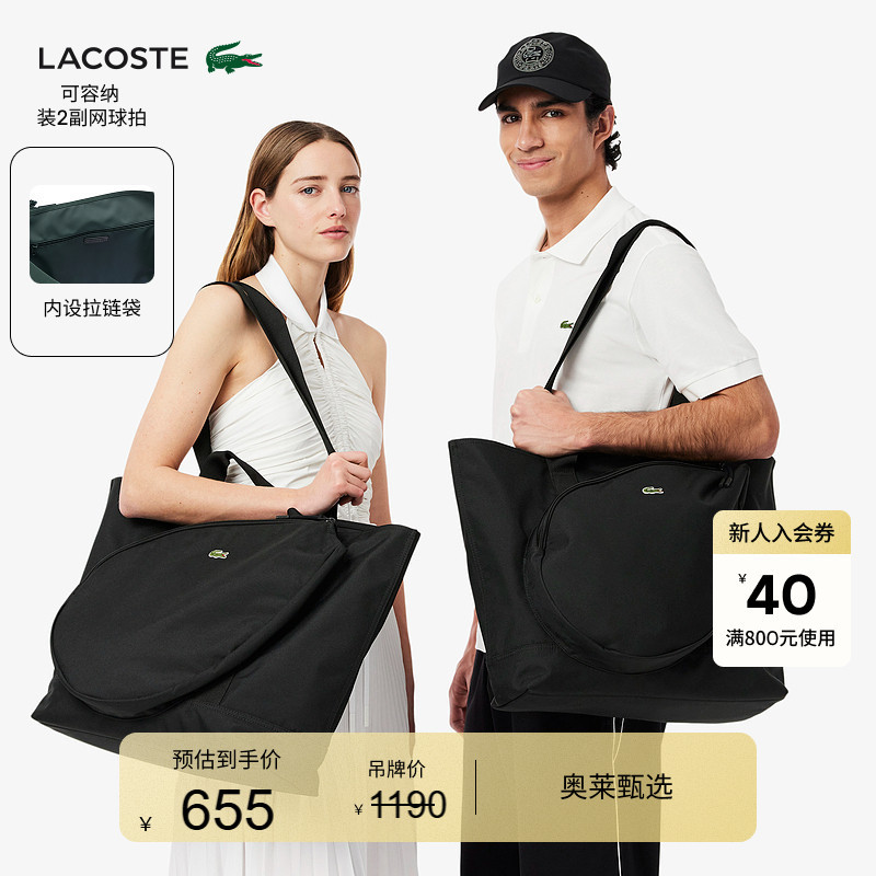 [Same Style as Wang Yibo] Lacoste French Crocodile Couple's Fashionable Sports Tennis Bag | Nu4816Ne