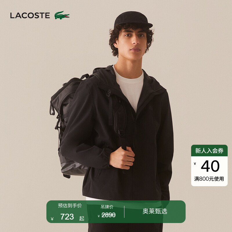Lacoste French Crocodile Men's Spring Fashion Zipper Hooded Drawstring Jacket | Bh5978