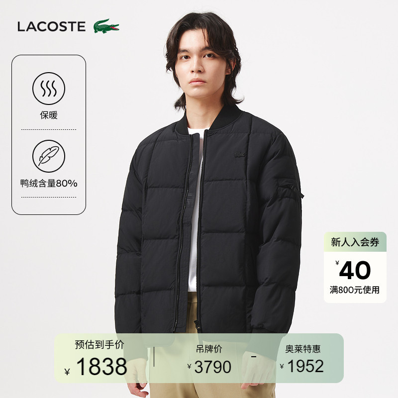 Lacoste French Crocodile Men's Winter Fashion Versatile Warm Baseball Collar down Jacket | Bh0650