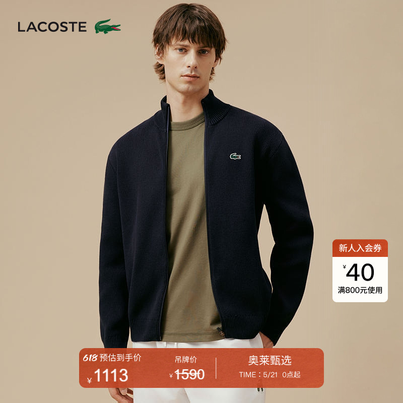 Lacoste French Crocodile Men's Clothing 25 New Autumn Golf Series Sweater Knitwear Jacket | Ah4811 Lacoste French Crocodile Men's Clothing 25 New Autumn Golf Series Sweater Knitwear Jacket | Ah4811