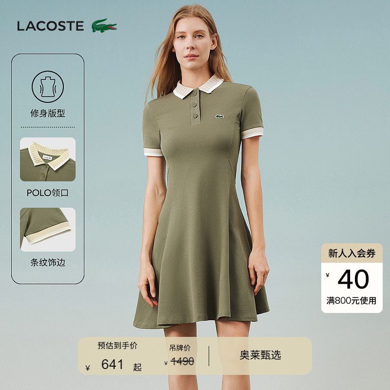 Lacoste French Crocodile Women's Fashion Color-Blocked Slim-Fit Polo Collar Short-Sleeved Dress | Ef7196