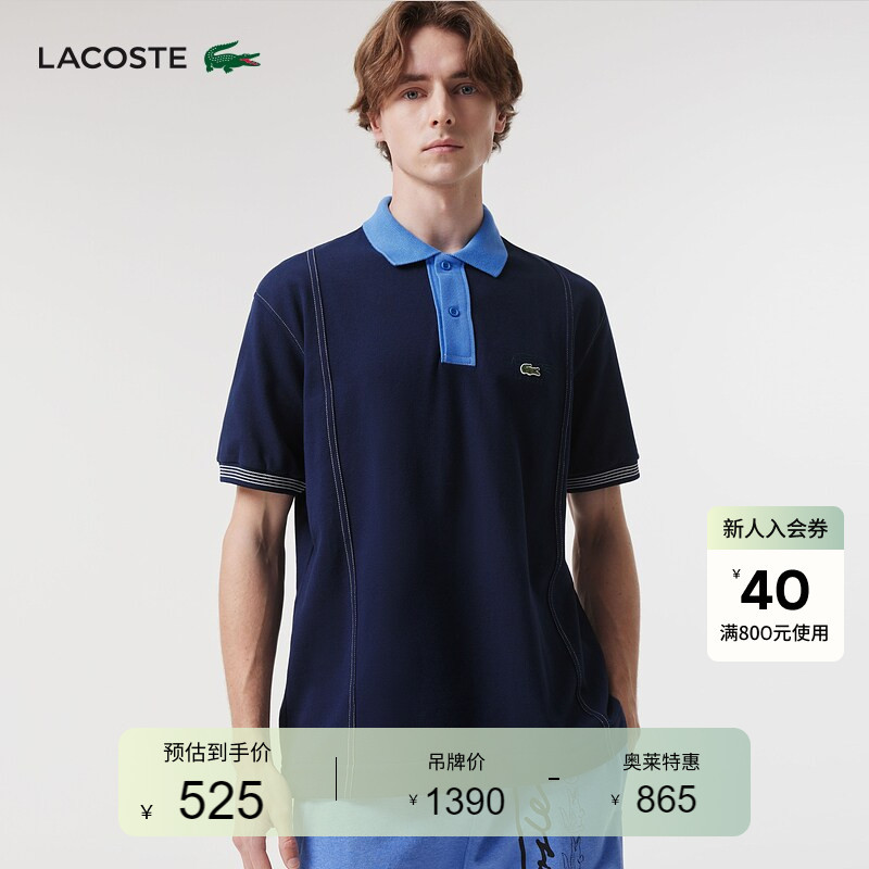 Lacoste French Crocodile Men's College-Style Fashionable Color-Blocked Comfortable Pure Cotton Short-Sleeved Polo Shirt | Ph5743