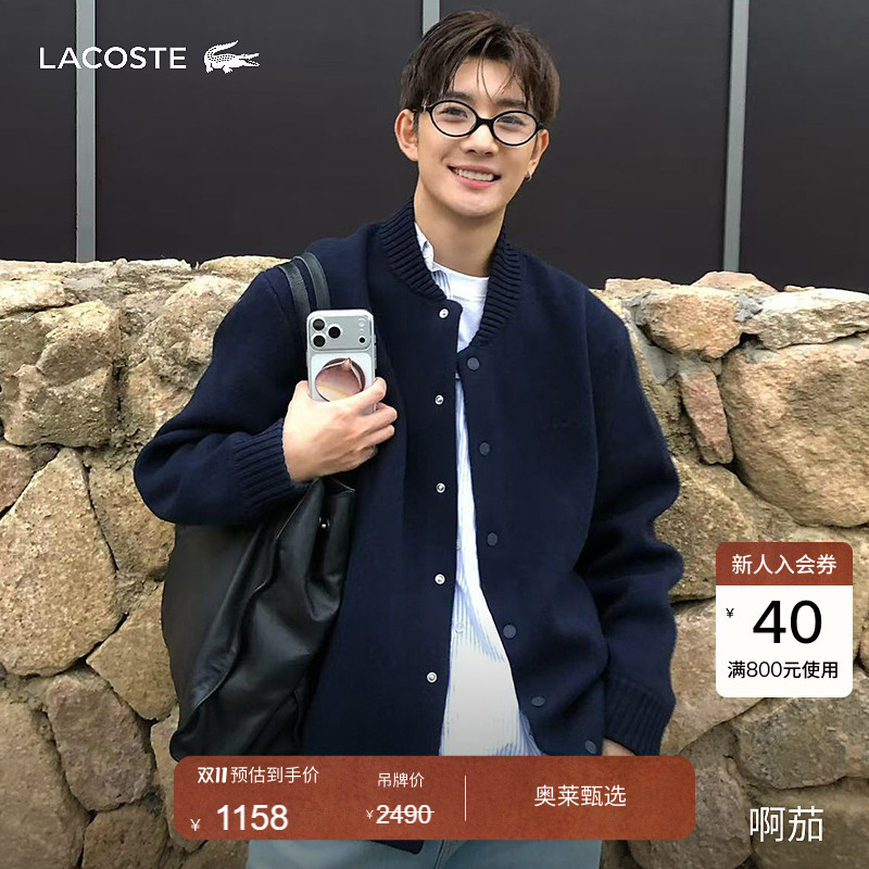 Lacoste French Crocodile Men's Casual Fashion Versatile Sweater Knitwear Cardigan Jacket | Ah5170