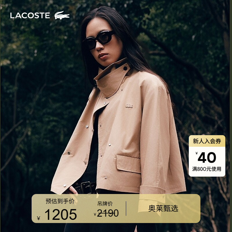 Lacoste French Crocodile Women's Double-Breasted Water-Repellent Lapel Barn-Style Jacket | Bf7215