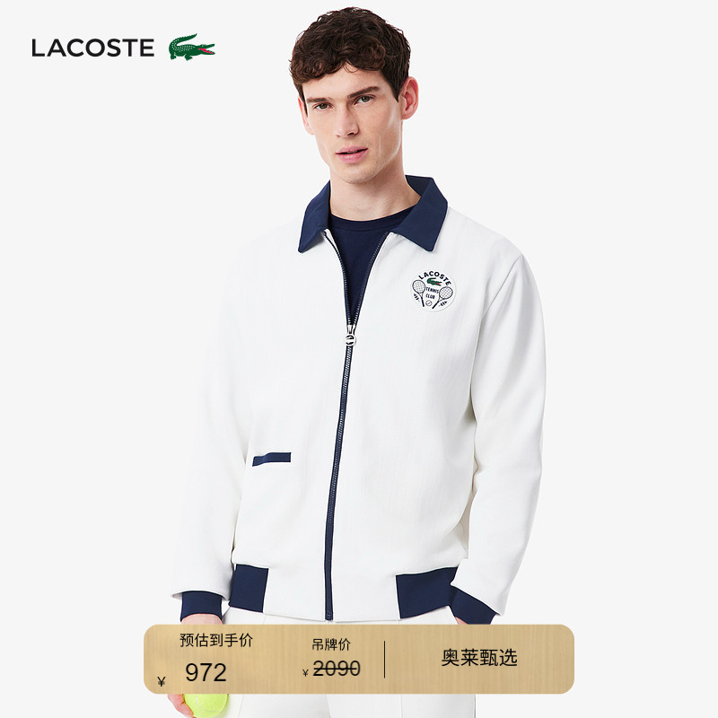 Lacoste French Crocodile Men's Spring Trendy Color-Blocked Zip-Up Shirt Collar Sweatshirt Jacket | Sh8941