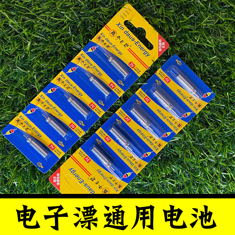 Night Light Drift Battery Universal CR425 ultra bright night fishing floating adrift Denny rich electronic drifting battery CR425