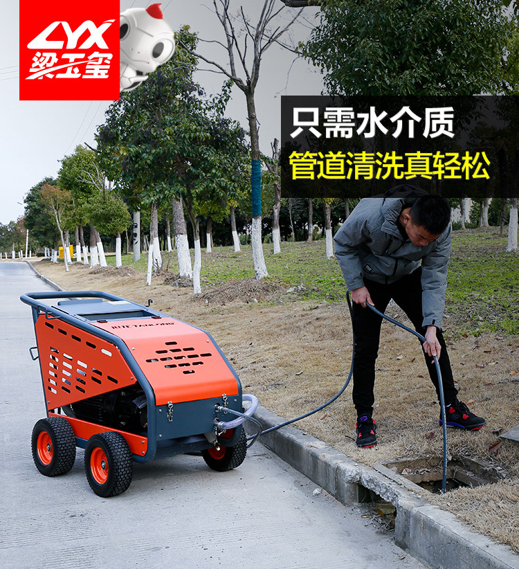 High Pressure Piping High-pressure Cleaner Property Hotel High-pressure Cleaning Community Sewage Piping High-pressure Dredging Cleaner