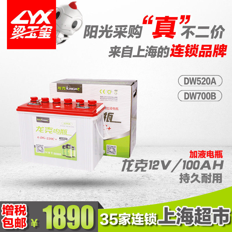 Cell cleaning equipment special liquid battery 12V 100AH washing machine sweeping machine lift special