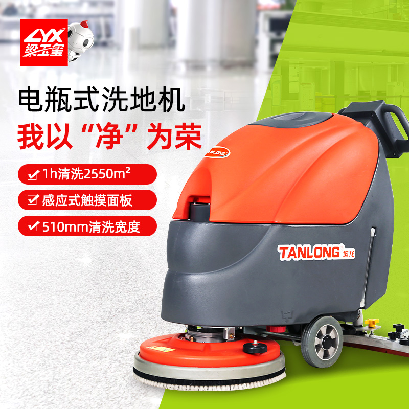 Tanlon Hand-Push Type Washing Ground Machine Workshop Mall Supermarket Battery-Type Industrial Towed Land Office Canteen Washing Ground Machine-Taobao