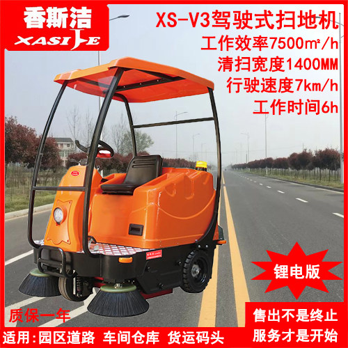 Lithium Electric Sweeping Road Car Seat Cushion Driving Type Road Sweeping Car Factory Property Community Fall Leaf Sweeping Dust Suction Truck Fragrant V3