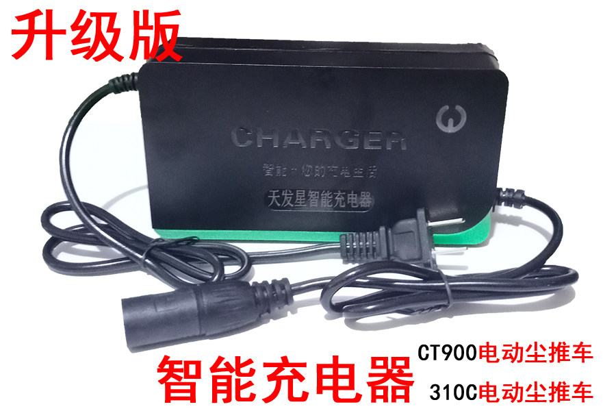 Zyp Charger Electric Dust Removal Mop Car 310C Charger CT900 Charger 24V5A Charger