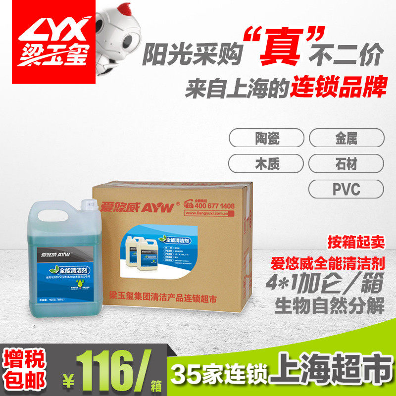 Love Yo-yo versatile detergent Alkalis Formula Flooring Tile Cleaning Liquid Powerful Decontamination Clean Water Washland Machine Used