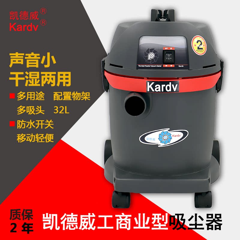 Kedeway GS-1032 Industrial Vacuum Cleaner Factory Guestroom Guest House Hotel Use