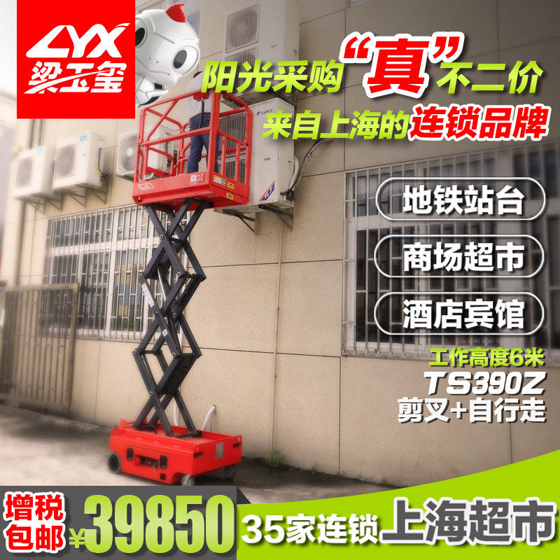 Tanlong aerial work platform scissor-type manned lift platform exhibition hall fully automatic lift for cinema