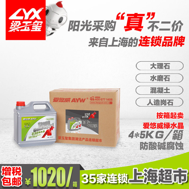 Love Yo-yo Green Crystal Marble Crystal Face Agent Marble Polishing Agents Various Ground Stone Maintenance Agents 5KG