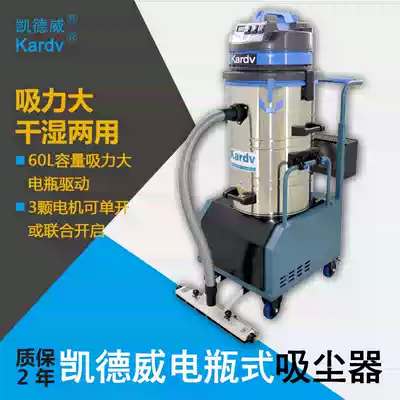 Power-less Rechargeable Vacuum Cleaner DL-3060D Battery Type Industrial Vacuum Cleaner