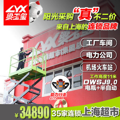 Devi Lake mobile lift electric scissor type aerial load work platform property fixed lift