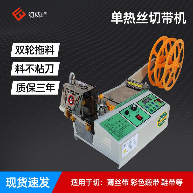 Fully automatic computer fervently sending machine thin wire with satin nylon rope bronzed cutting machine double material non-stick with knife breaking belt machine-Taobao
