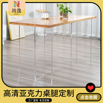 Acrylic Table Legs Plastic Bracket Custom High Transparent Support Legs Organic Glass Table Legs Table Corner Table Legs