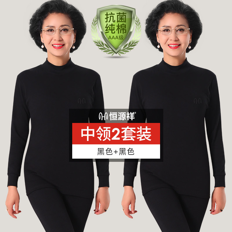 Ms. Hengyuan Xiang Pure Cotton Heating Clothes for the Older People in the Aged Age Clothes Bottom Sweater Winter