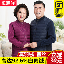Hengyuanxiang middle-aged and elderly mens down thermal underwear plus velvet padded suit womens cardigan elderly parents