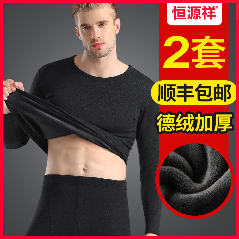 Hengyuanxiang Men's Thermal Underwear Set Thick Plus Velvet German Super Thick Self-heating Autumn Pants Cold Protection Long Pants Winter