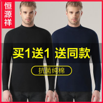 Hengyuanxiang mens autumn clothes thin coat single-piece base thermal underwear set cotton middle-aged and elderly upper body wear